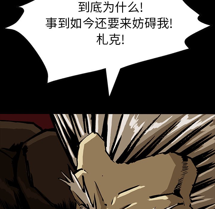 《札克之城》漫画最新章节第47话 47免费下拉式在线观看章节第【18】张图片