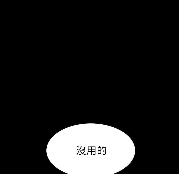 《札克之城》漫画最新章节第48话 48免费下拉式在线观看章节第【112】张图片