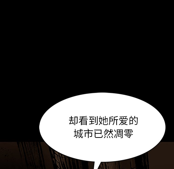 《札克之城》漫画最新章节第48话 48免费下拉式在线观看章节第【139】张图片