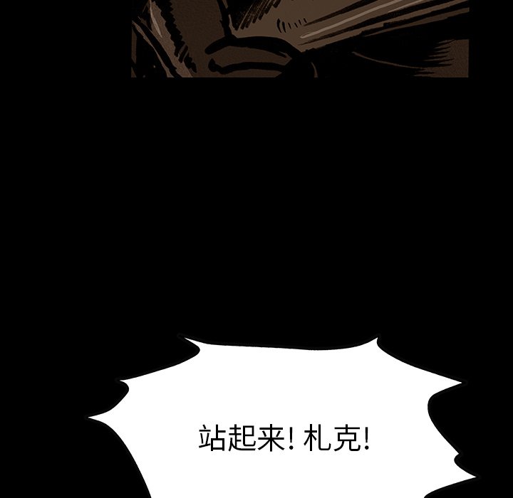 《札克之城》漫画最新章节第48话 48免费下拉式在线观看章节第【22】张图片