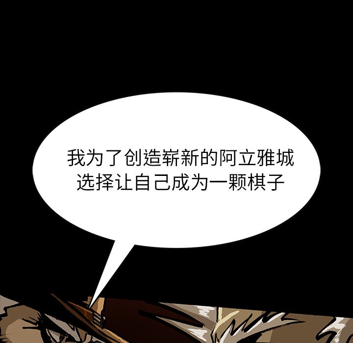 《札克之城》漫画最新章节第48话 48免费下拉式在线观看章节第【100】张图片