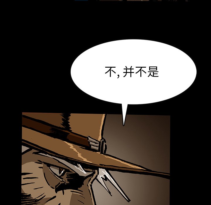 《札克之城》漫画最新章节第48话 48免费下拉式在线观看章节第【120】张图片