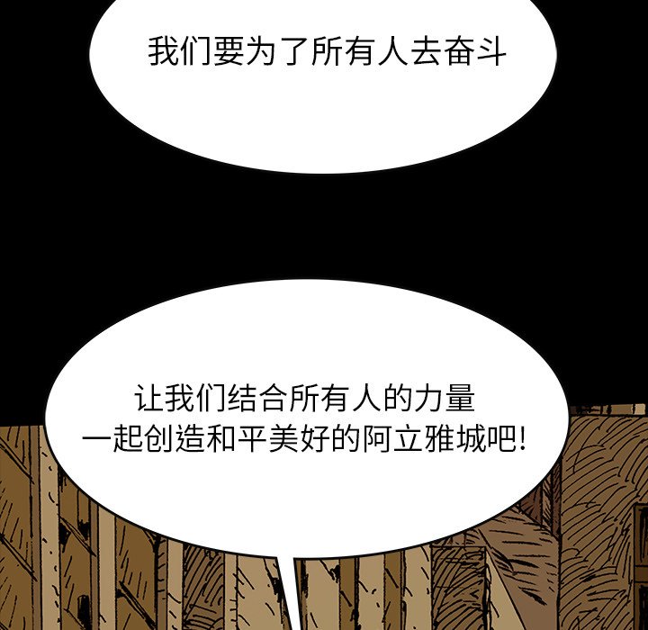 《札克之城》漫画最新章节第49话 49免费下拉式在线观看章节第【27】张图片