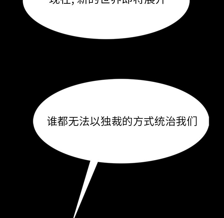 《札克之城》漫画最新章节第49话 49免费下拉式在线观看章节第【29】张图片