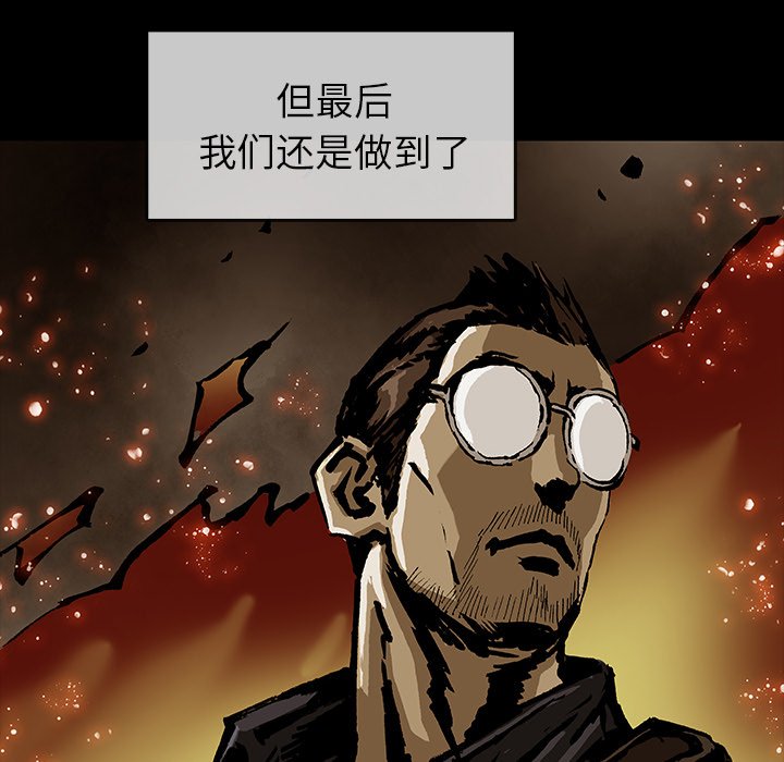 《札克之城》漫画最新章节第49话 49免费下拉式在线观看章节第【47】张图片