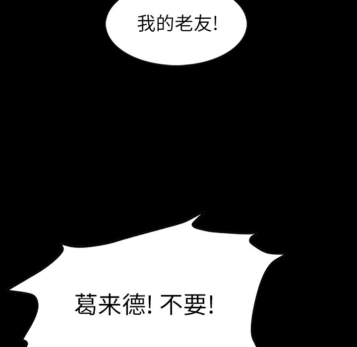 《札克之城》漫画最新章节第49话 49免费下拉式在线观看章节第【112】张图片