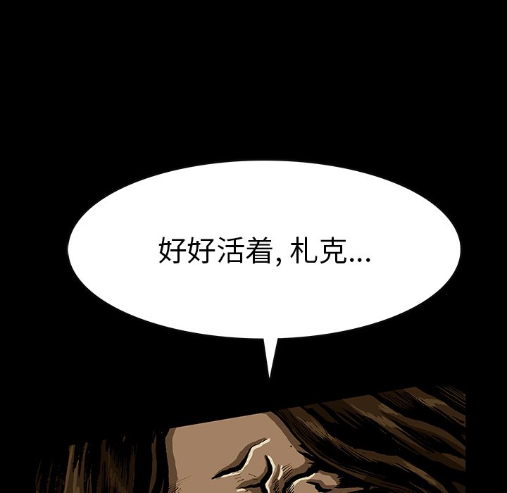 《札克之城》漫画最新章节第49话 49免费下拉式在线观看章节第【114】张图片