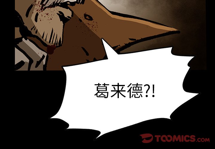 《札克之城》漫画最新章节第49话 49免费下拉式在线观看章节第【154】张图片