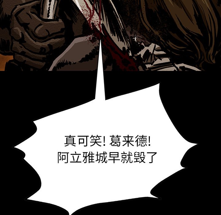 《札克之城》漫画最新章节第49话 49免费下拉式在线观看章节第【129】张图片