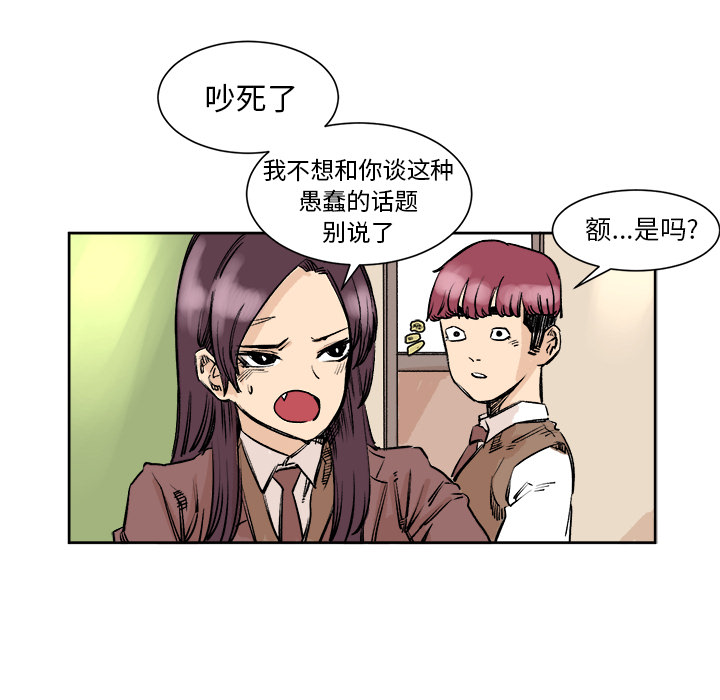 《坏朋友》漫画最新章节第3话 3免费下拉式在线观看章节第【8】张图片