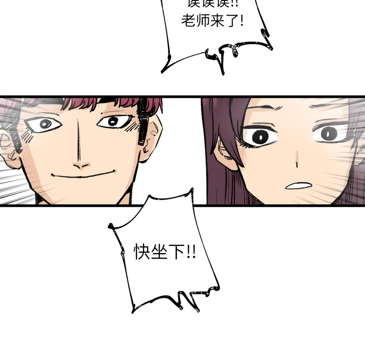 《坏朋友》漫画最新章节第3话 3免费下拉式在线观看章节第【55】张图片