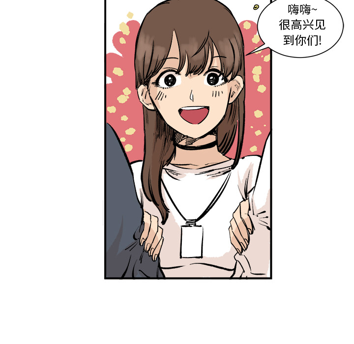 《坏朋友》漫画最新章节第3话 3免费下拉式在线观看章节第【76】张图片