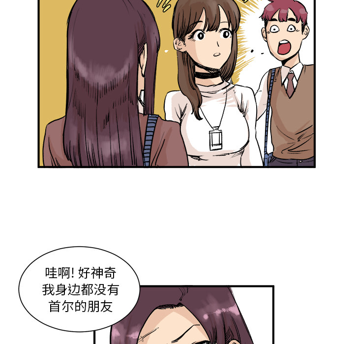 《坏朋友》漫画最新章节第3话 3免费下拉式在线观看章节第【66】张图片