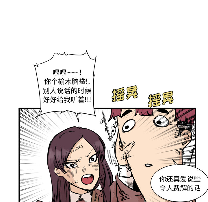 《坏朋友》漫画最新章节第3话 3免费下拉式在线观看章节第【79】张图片