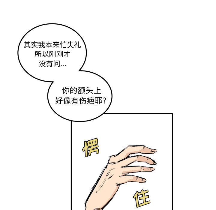 《坏朋友》漫画最新章节第3话 3免费下拉式在线观看章节第【15】张图片