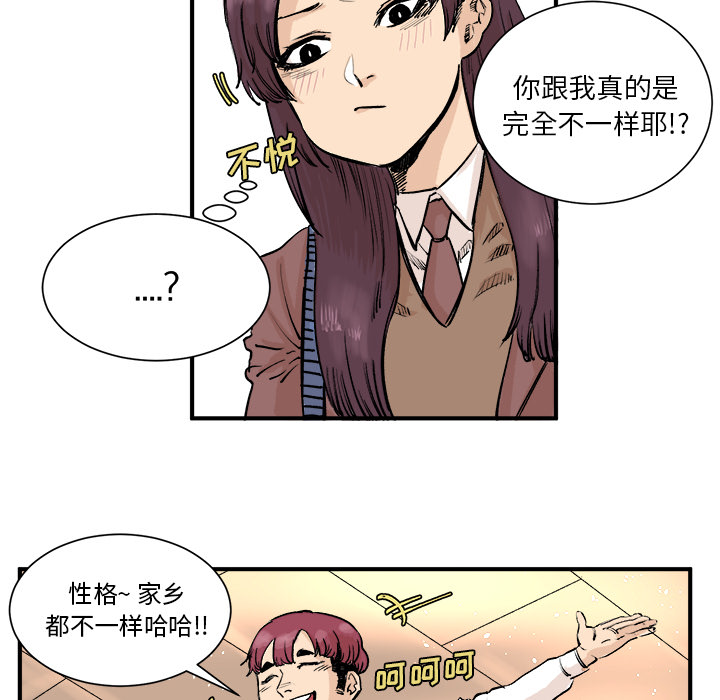 《坏朋友》漫画最新章节第3话 3免费下拉式在线观看章节第【65】张图片