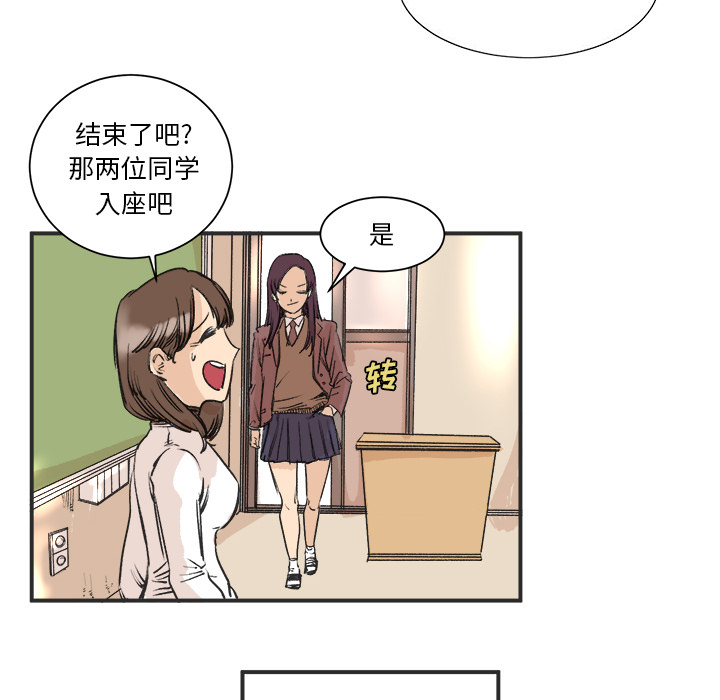 《坏朋友》漫画最新章节第3话 3免费下拉式在线观看章节第【24】张图片