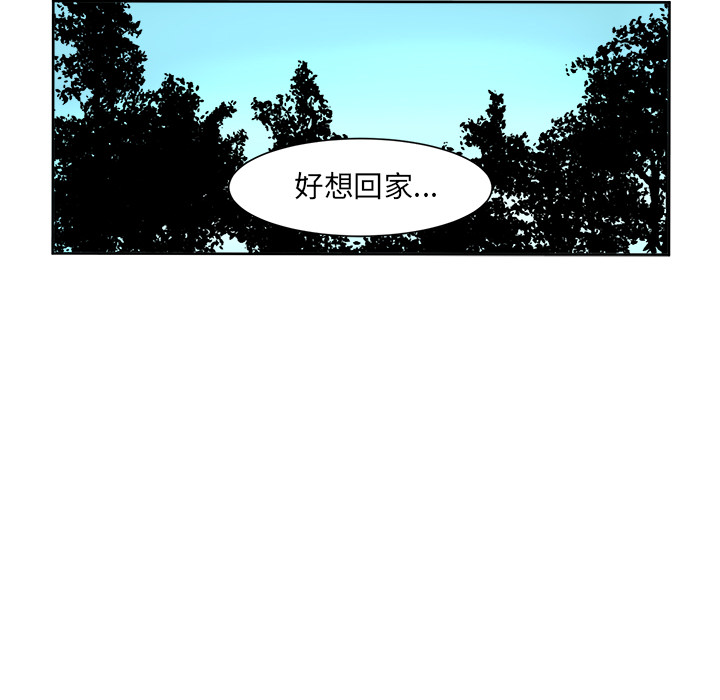 《坏朋友》漫画最新章节第3话 3免费下拉式在线观看章节第【46】张图片