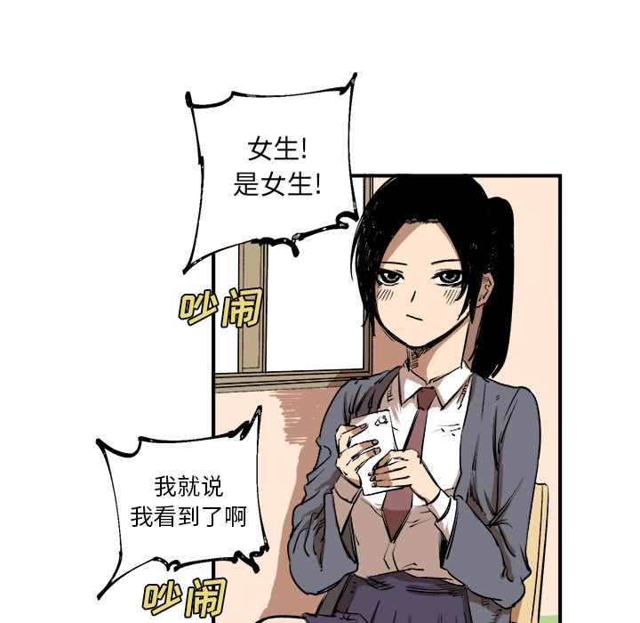 《坏朋友》漫画最新章节第3话 3免费下拉式在线观看章节第【51】张图片