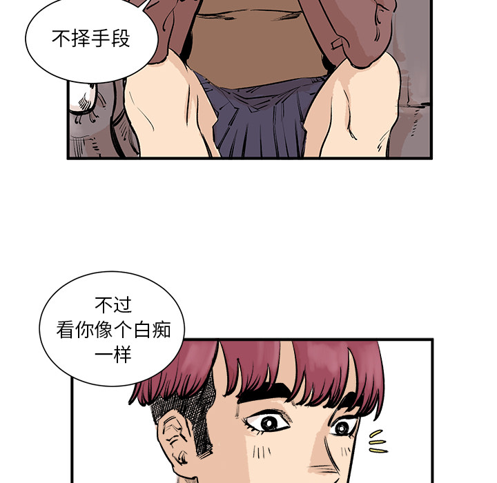 《坏朋友》漫画最新章节第3话 3免费下拉式在线观看章节第【82】张图片