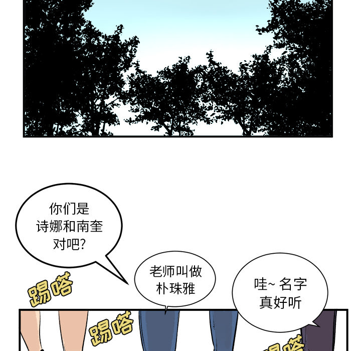 《坏朋友》漫画最新章节第3话 3免费下拉式在线观看章节第【74】张图片