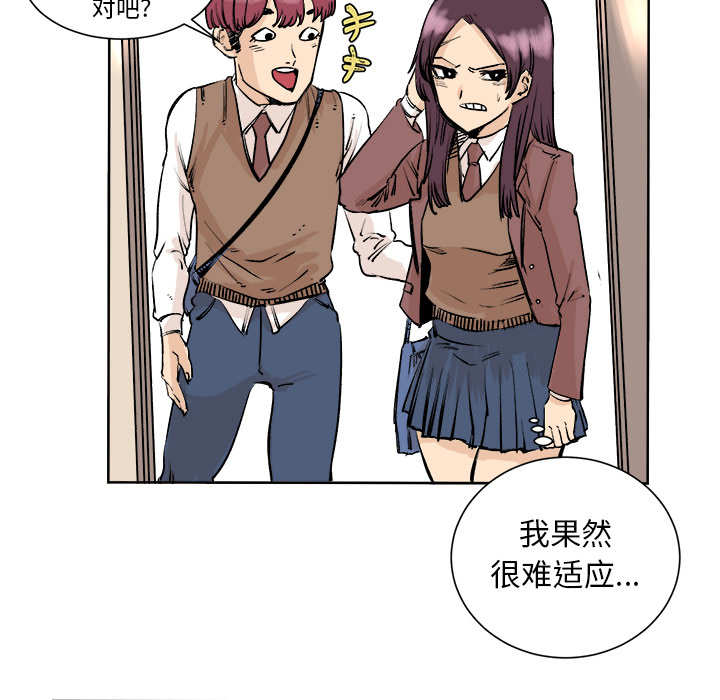 《坏朋友》漫画最新章节第3话 3免费下拉式在线观看章节第【47】张图片