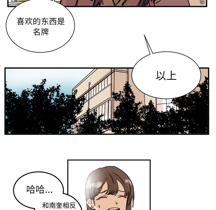 《坏朋友》漫画最新章节第3话 3免费下拉式在线观看章节第【28】张图片