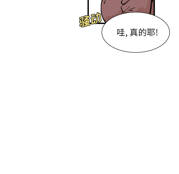 《坏朋友》漫画最新章节第3话 3免费下拉式在线观看章节第【4】张图片