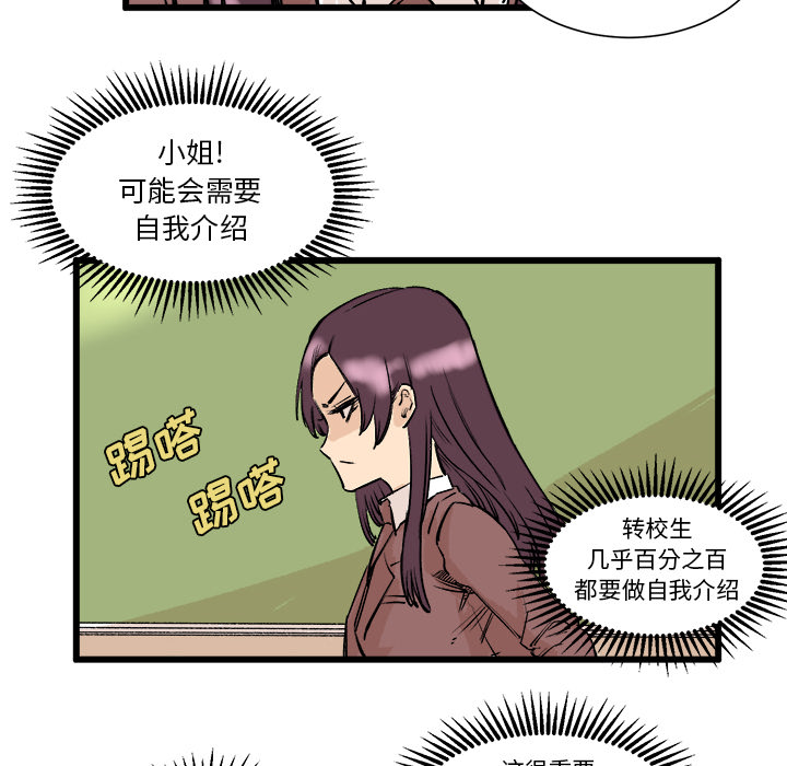 《坏朋友》漫画最新章节第3话 3免费下拉式在线观看章节第【37】张图片