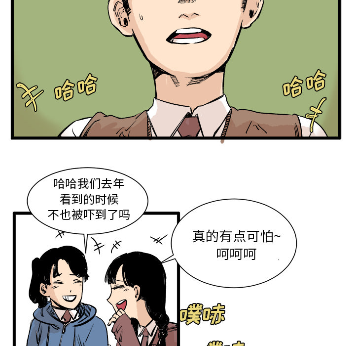 《坏朋友》漫画最新章节第3话 3免费下拉式在线观看章节第【43】张图片