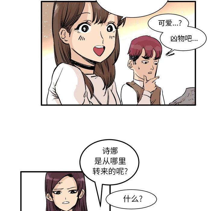 《坏朋友》漫画最新章节第3话 3免费下拉式在线观看章节第【69】张图片