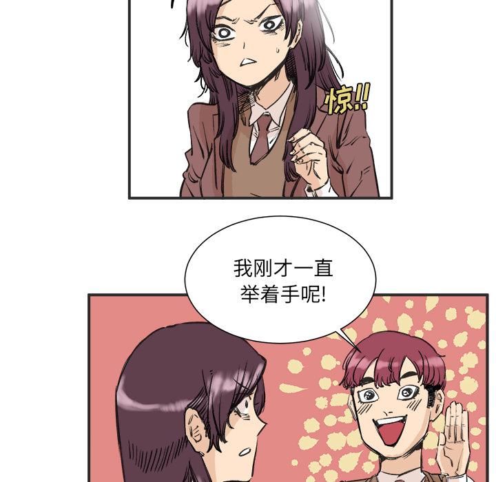 《坏朋友》漫画最新章节第3话 3免费下拉式在线观看章节第【22】张图片