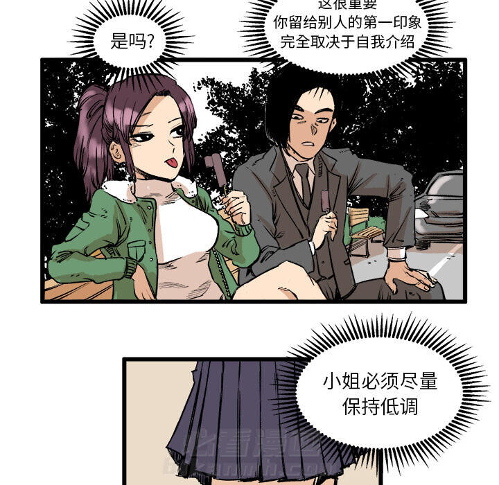 《坏朋友》漫画最新章节第3话 3免费下拉式在线观看章节第【36】张图片