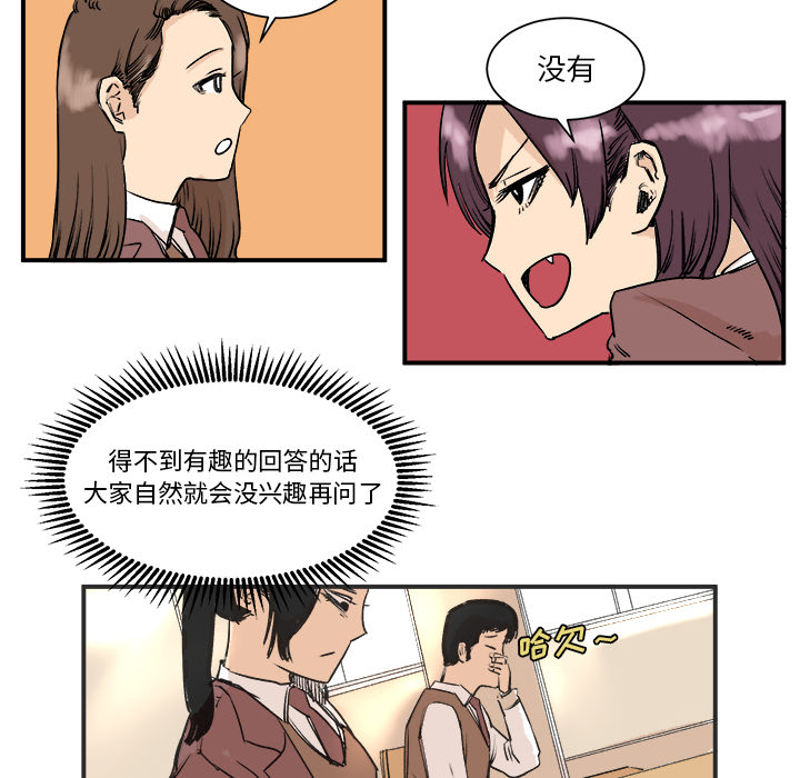 《坏朋友》漫画最新章节第3话 3免费下拉式在线观看章节第【26】张图片