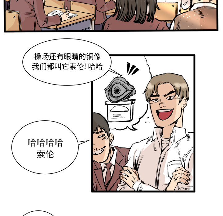 《坏朋友》漫画最新章节第3话 3免费下拉式在线观看章节第【41】张图片