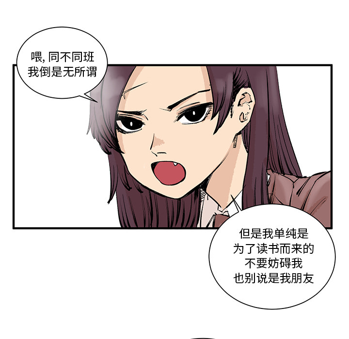 《坏朋友》漫画最新章节第3话 3免费下拉式在线观看章节第【85】张图片