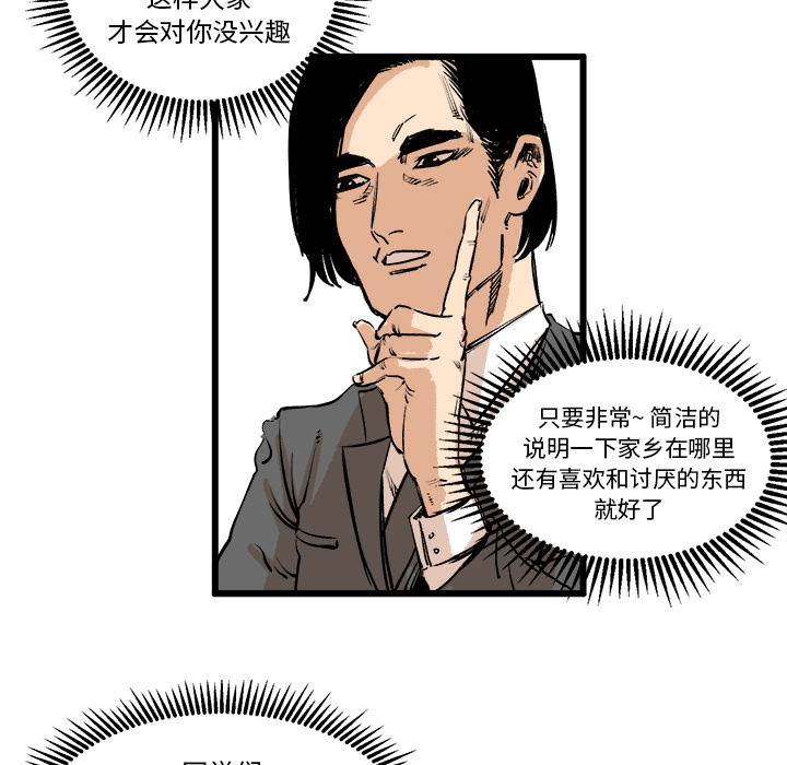 《坏朋友》漫画最新章节第3话 3免费下拉式在线观看章节第【34】张图片