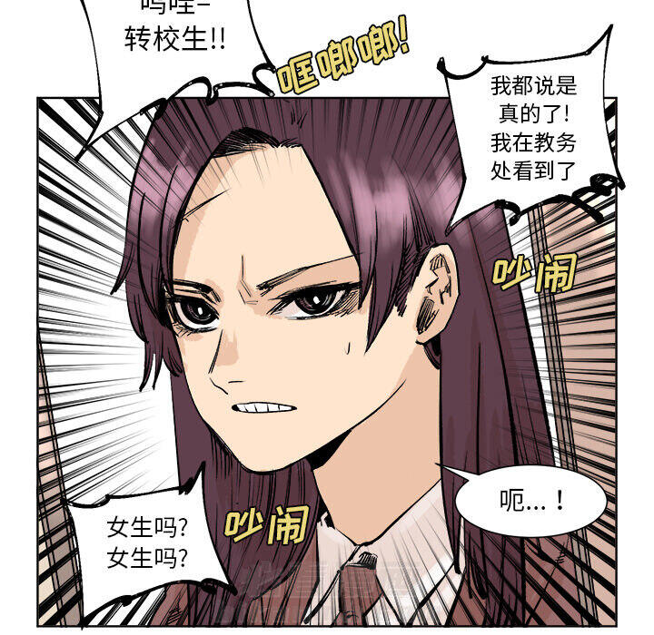 《坏朋友》漫画最新章节第3话 3免费下拉式在线观看章节第【52】张图片