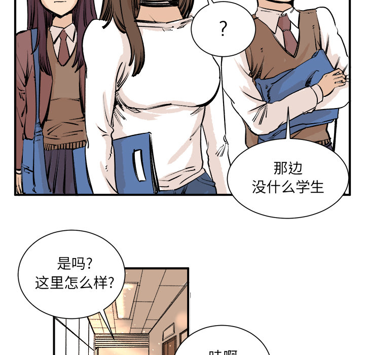 《坏朋友》漫画最新章节第3话 3免费下拉式在线观看章节第【72】张图片