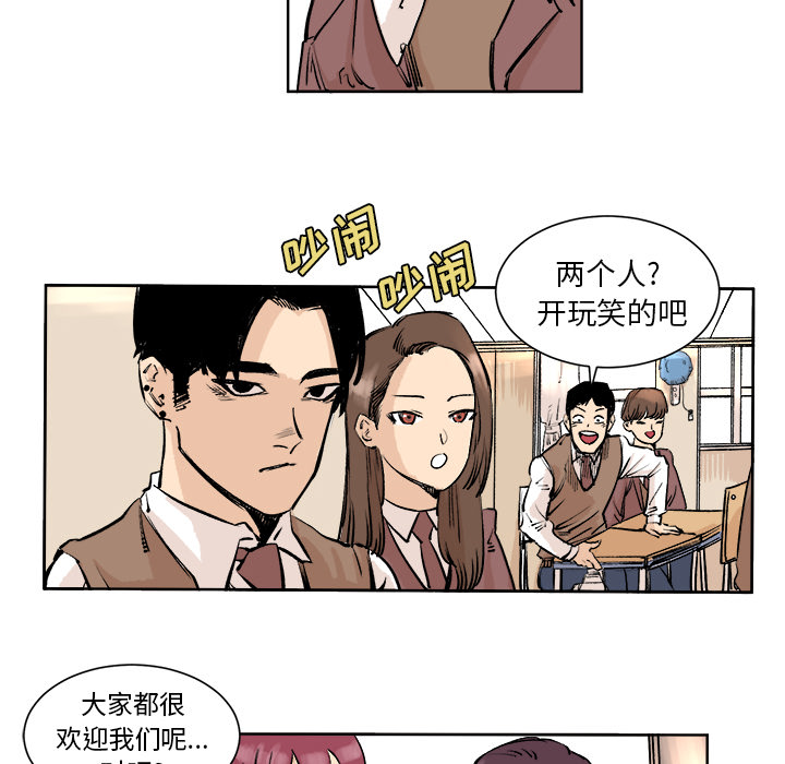 《坏朋友》漫画最新章节第3话 3免费下拉式在线观看章节第【48】张图片