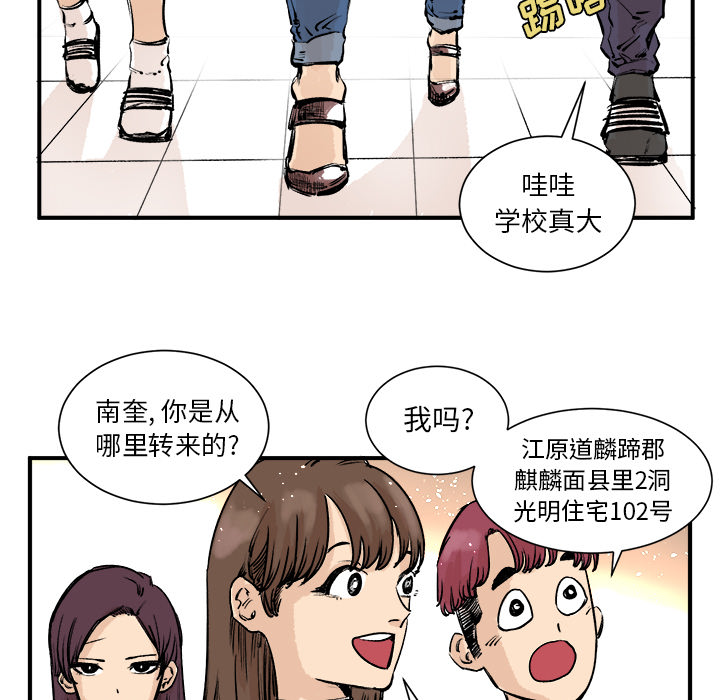 《坏朋友》漫画最新章节第3话 3免费下拉式在线观看章节第【73】张图片