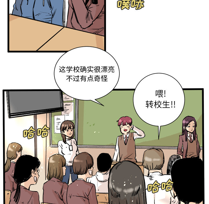 《坏朋友》漫画最新章节第3话 3免费下拉式在线观看章节第【42】张图片