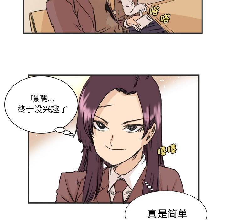 《坏朋友》漫画最新章节第3话 3免费下拉式在线观看章节第【25】张图片