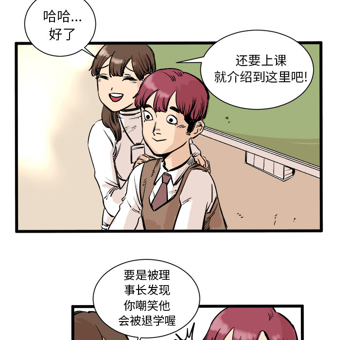 《坏朋友》漫画最新章节第3话 3免费下拉式在线观看章节第【40】张图片