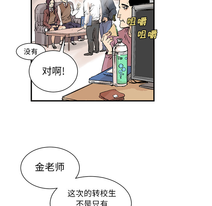 《坏朋友》漫画最新章节第3话 3免费下拉式在线观看章节第【89】张图片