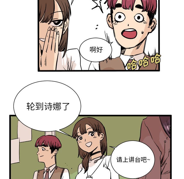 《坏朋友》漫画最新章节第3话 3免费下拉式在线观看章节第【39】张图片