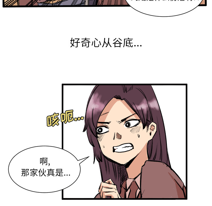 《坏朋友》漫画最新章节第3话 3免费下拉式在线观看章节第【2】张图片