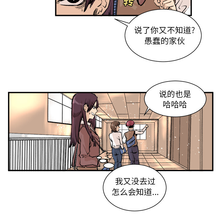 《坏朋友》漫画最新章节第3话 3免费下拉式在线观看章节第【63】张图片