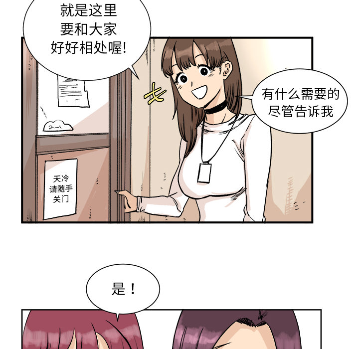 《坏朋友》漫画最新章节第3话 3免费下拉式在线观看章节第【57】张图片