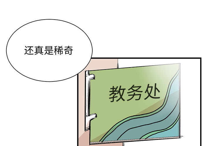 《坏朋友》漫画最新章节第3话 3免费下拉式在线观看章节第【94】张图片